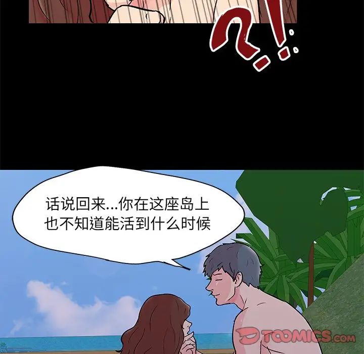 《反乌托邦游戏》漫画最新章节第86话免费下拉式在线观看章节第【46】张图片