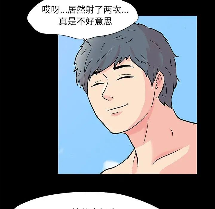 《反乌托邦游戏》漫画最新章节第86话免费下拉式在线观看章节第【21】张图片