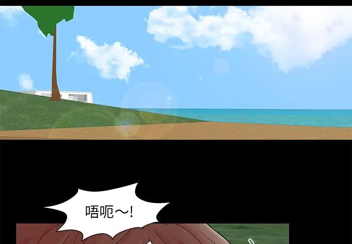 《反乌托邦游戏》漫画最新章节第86话免费下拉式在线观看章节第【3】张图片