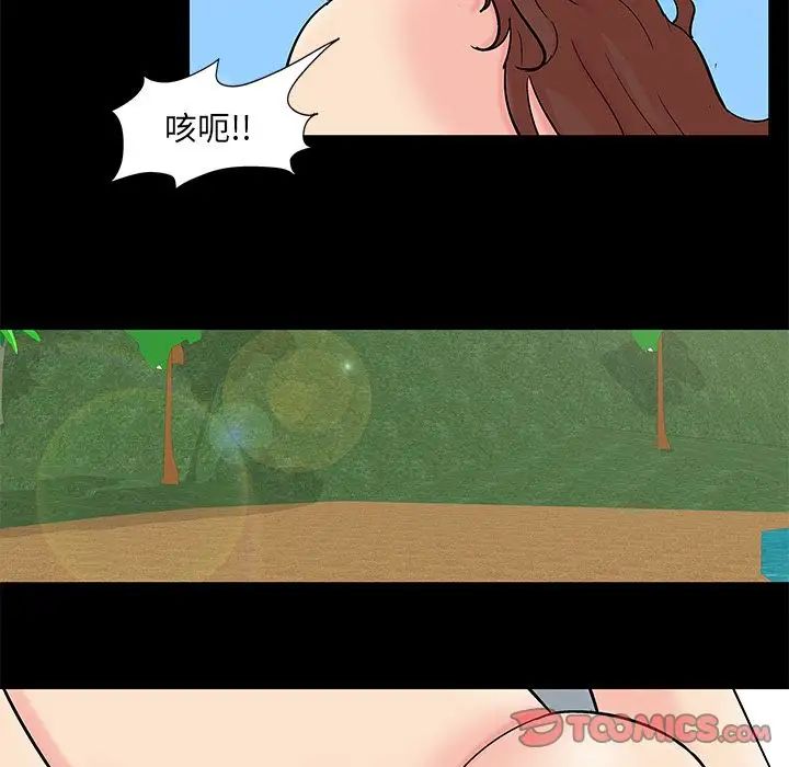 《反乌托邦游戏》漫画最新章节第86话免费下拉式在线观看章节第【16】张图片