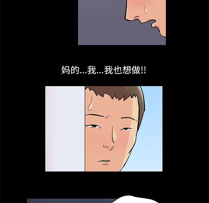 《反乌托邦游戏》漫画最新章节第86话免费下拉式在线观看章节第【65】张图片