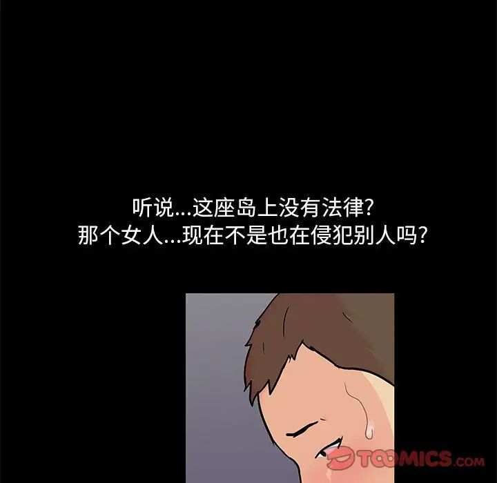 《反乌托邦游戏》漫画最新章节第86话免费下拉式在线观看章节第【64】张图片