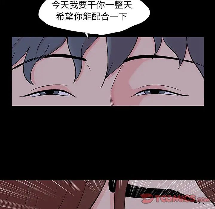 《反乌托邦游戏》漫画最新章节第86话免费下拉式在线观看章节第【48】张图片