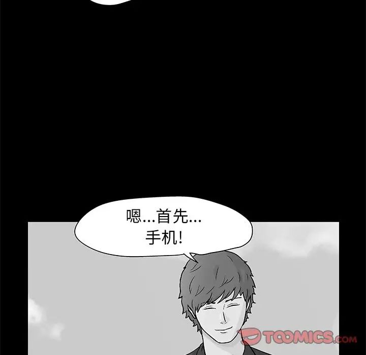 《反乌托邦游戏》漫画最新章节第86话免费下拉式在线观看章节第【26】张图片