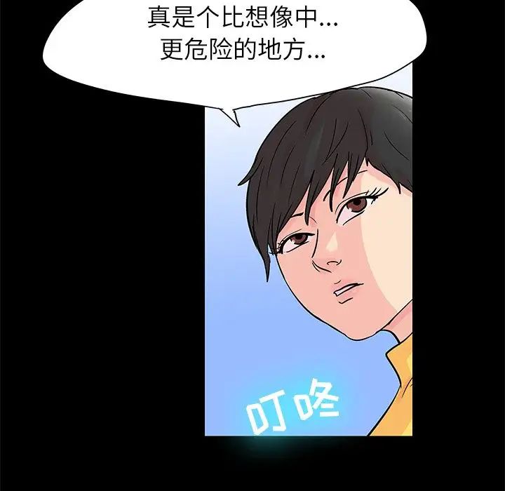 《反乌托邦游戏》漫画最新章节第88话免费下拉式在线观看章节第【63】张图片