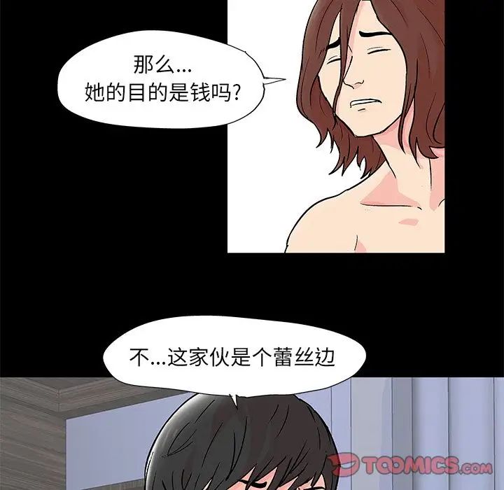 《反乌托邦游戏》漫画最新章节第89话免费下拉式在线观看章节第【20】张图片