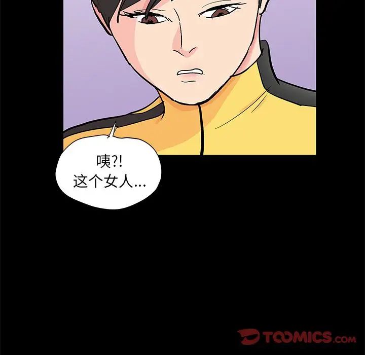 《反乌托邦游戏》漫画最新章节第89话免费下拉式在线观看章节第【14】张图片