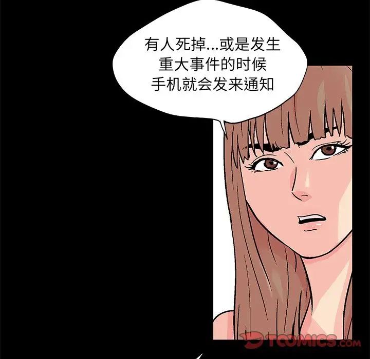 《反乌托邦游戏》漫画最新章节第89话免费下拉式在线观看章节第【8】张图片