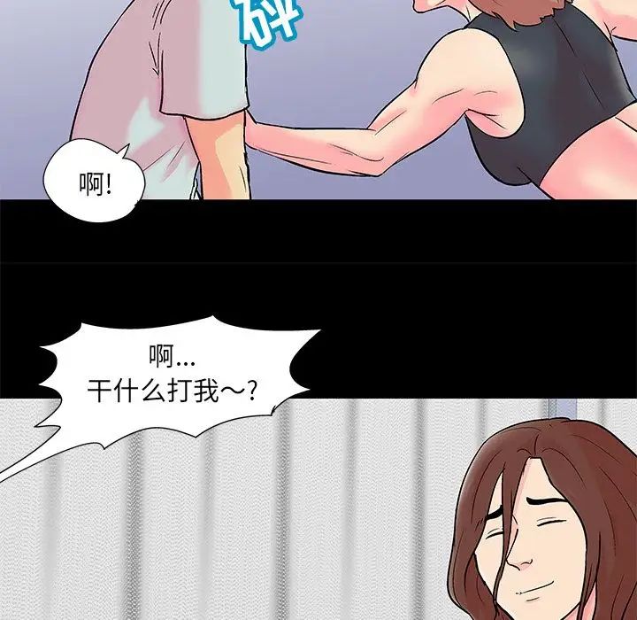 《反乌托邦游戏》漫画最新章节第89话免费下拉式在线观看章节第【43】张图片