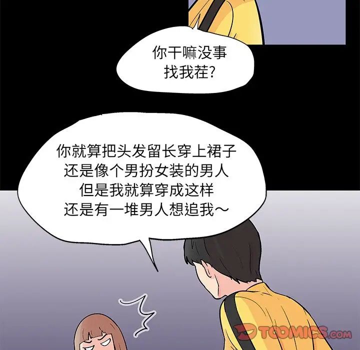 《反乌托邦游戏》漫画最新章节第89话免费下拉式在线观看章节第【38】张图片