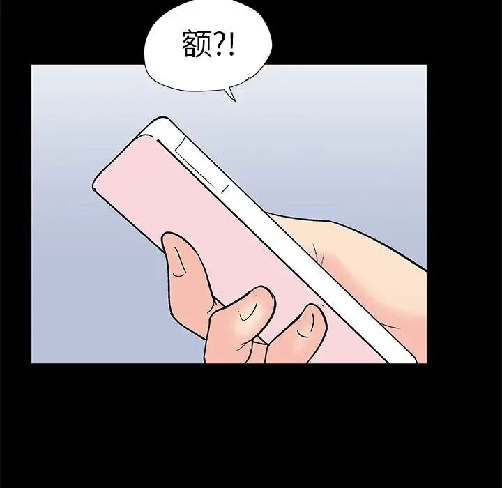 《反乌托邦游戏》漫画最新章节第89话免费下拉式在线观看章节第【11】张图片