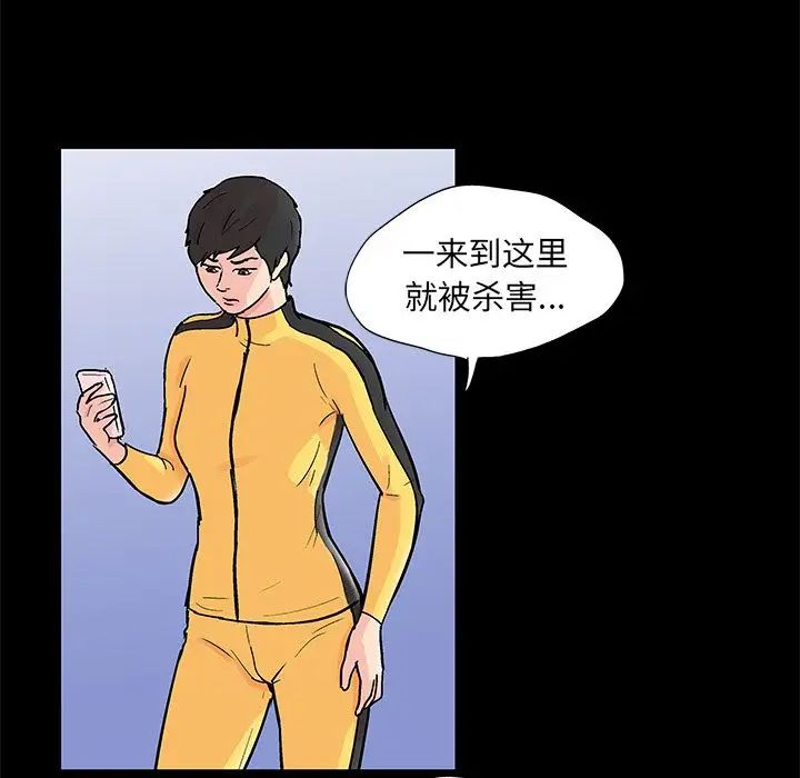 《反乌托邦游戏》漫画最新章节第89话免费下拉式在线观看章节第【7】张图片