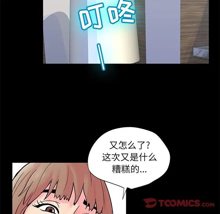 《反乌托邦游戏》漫画最新章节第89话免费下拉式在线观看章节第【50】张图片