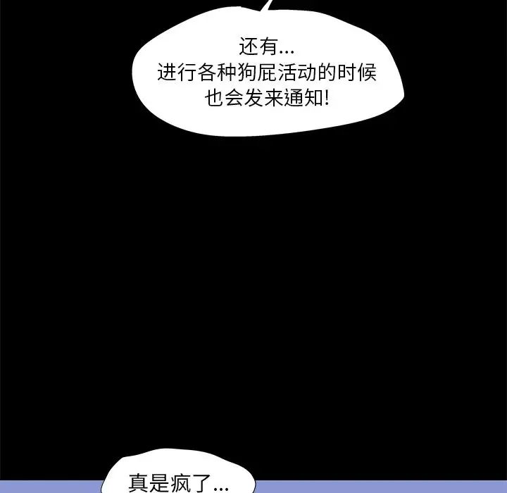 《反乌托邦游戏》漫画最新章节第89话免费下拉式在线观看章节第【9】张图片