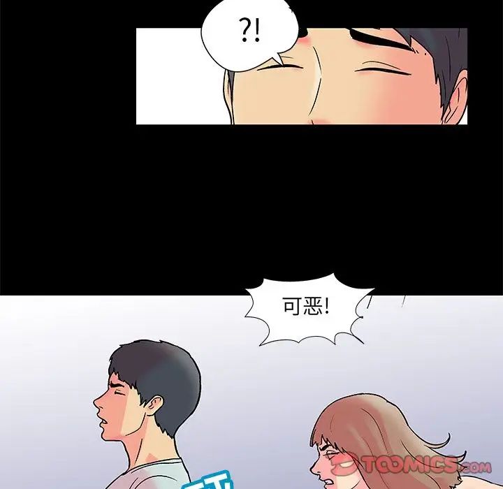 《反乌托邦游戏》漫画最新章节第89话免费下拉式在线观看章节第【42】张图片