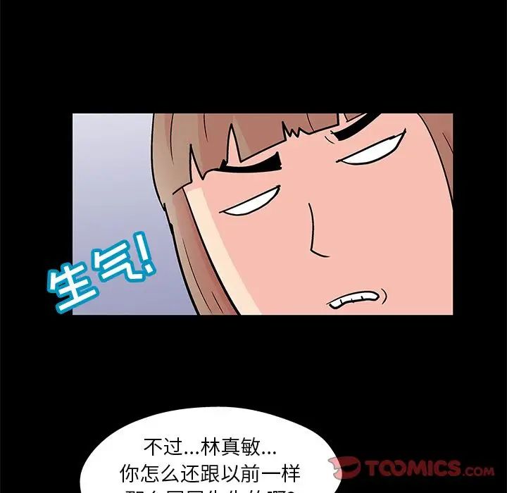 《反乌托邦游戏》漫画最新章节第89话免费下拉式在线观看章节第【36】张图片