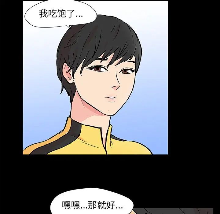 《反乌托邦游戏》漫画最新章节第89话免费下拉式在线观看章节第【33】张图片