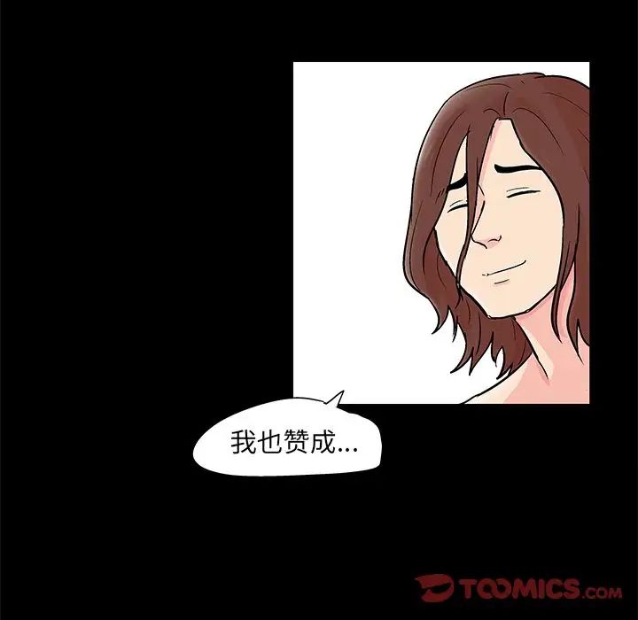 《反乌托邦游戏》漫画最新章节第89话免费下拉式在线观看章节第【48】张图片