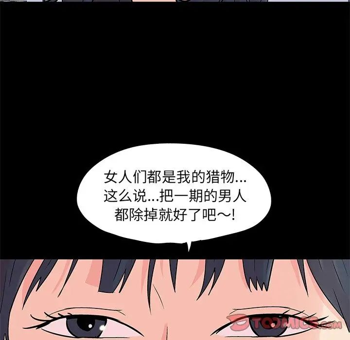 《反乌托邦游戏》漫画最新章节第89话免费下拉式在线观看章节第【62】张图片