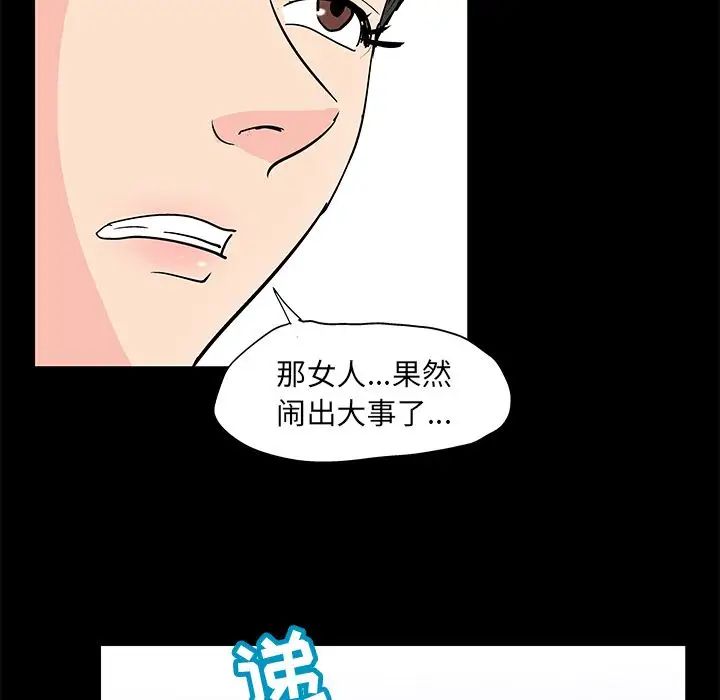 《反乌托邦游戏》漫画最新章节第89话免费下拉式在线观看章节第【23】张图片