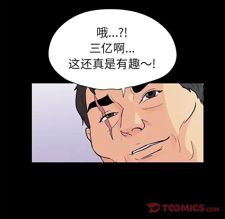 《反乌托邦游戏》漫画最新章节第89话免费下拉式在线观看章节第【60】张图片