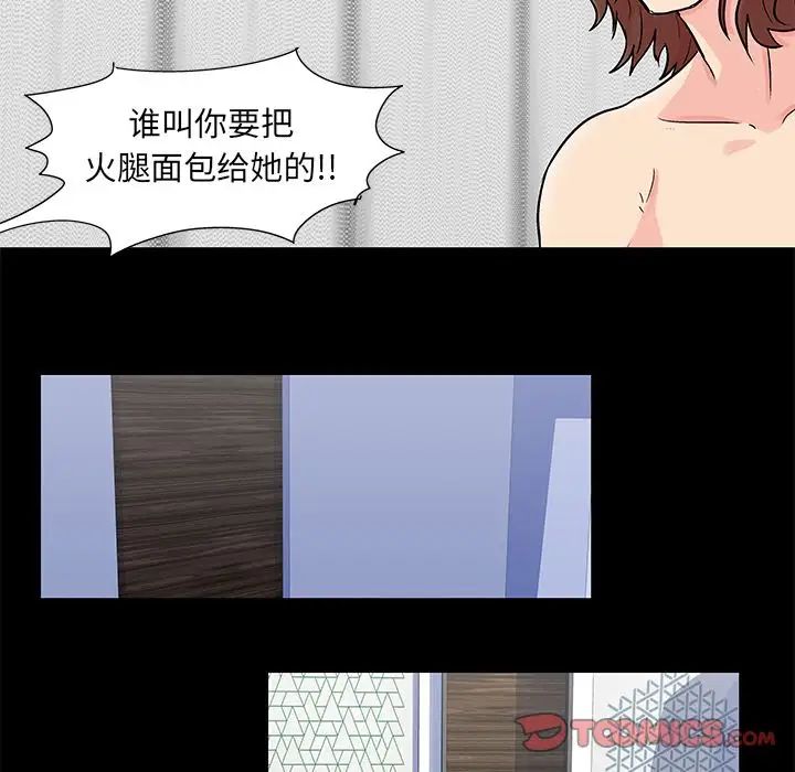 《反乌托邦游戏》漫画最新章节第89话免费下拉式在线观看章节第【44】张图片