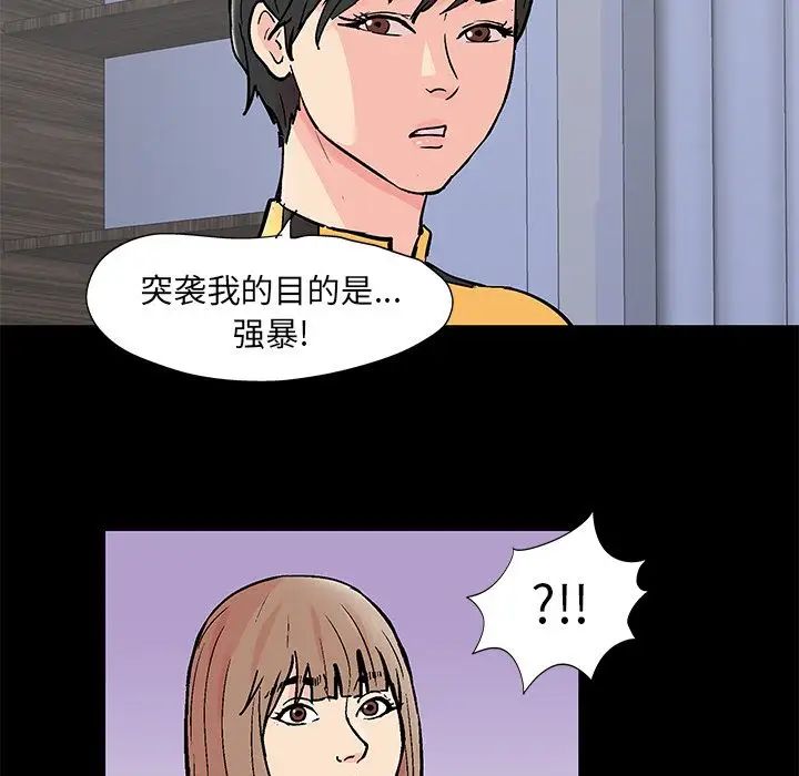 《反乌托邦游戏》漫画最新章节第89话免费下拉式在线观看章节第【21】张图片