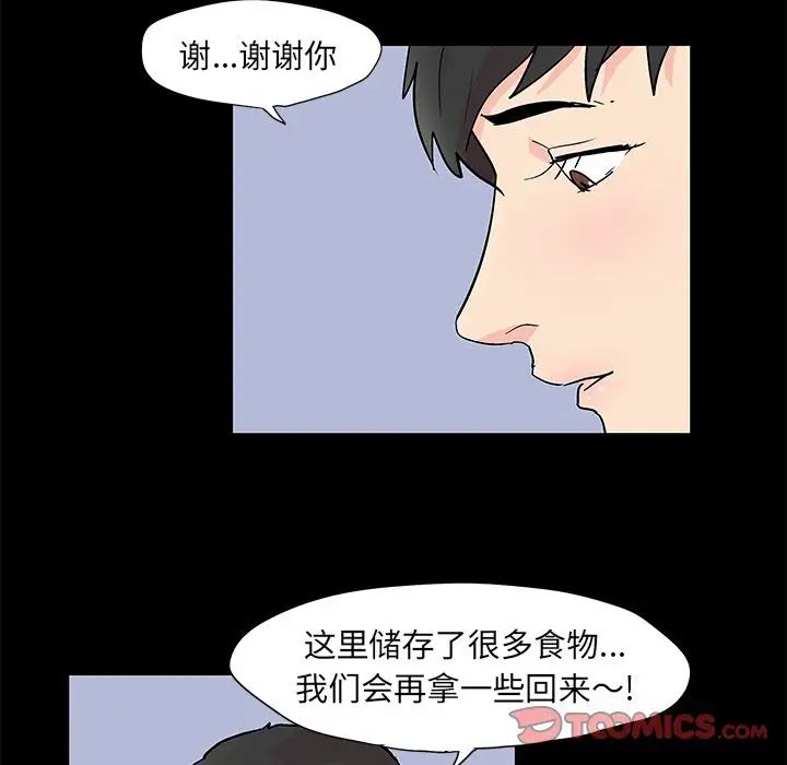 《反乌托邦游戏》漫画最新章节第89话免费下拉式在线观看章节第【28】张图片