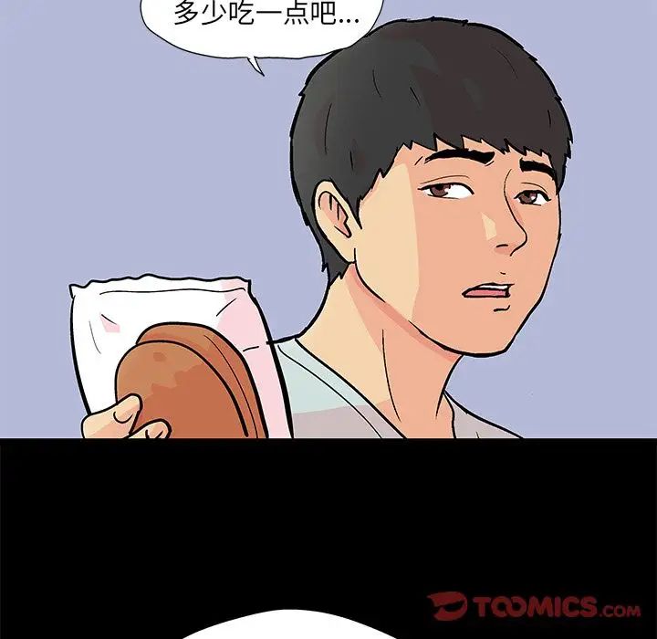 《反乌托邦游戏》漫画最新章节第89话免费下拉式在线观看章节第【26】张图片