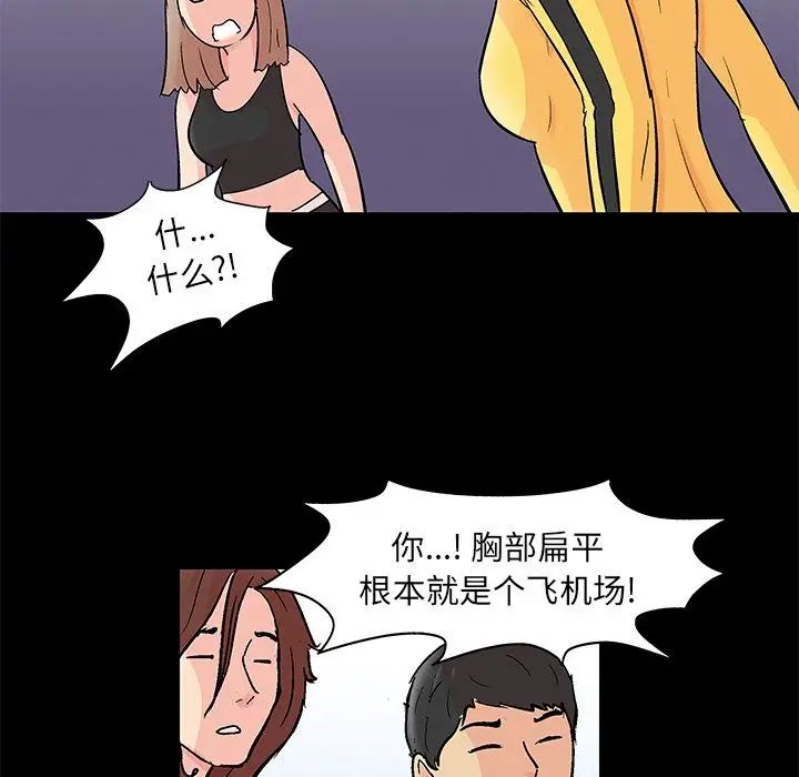 《反乌托邦游戏》漫画最新章节第89话免费下拉式在线观看章节第【39】张图片