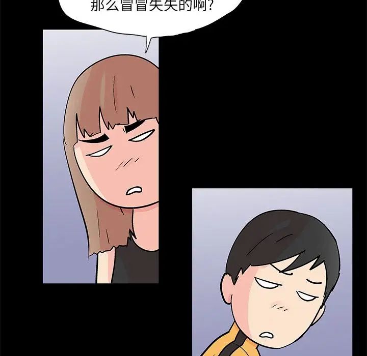 《反乌托邦游戏》漫画最新章节第89话免费下拉式在线观看章节第【37】张图片