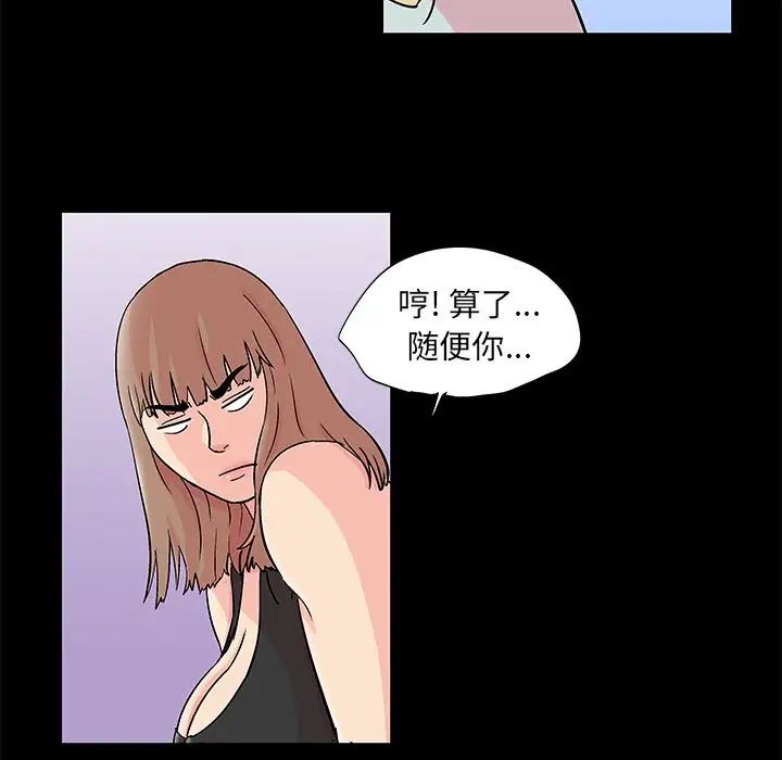 《反乌托邦游戏》漫画最新章节第89话免费下拉式在线观看章节第【47】张图片