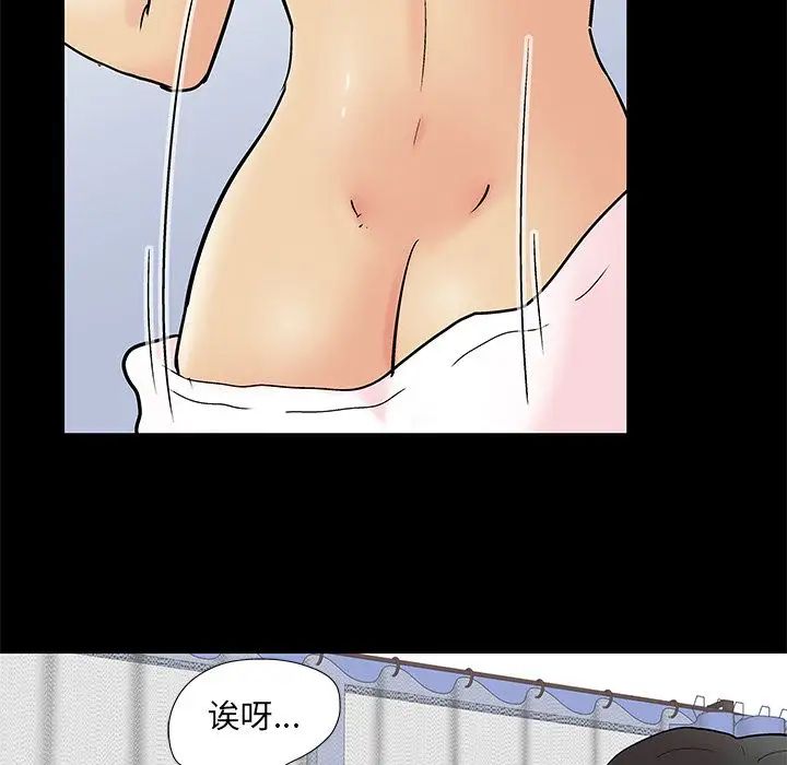 《反乌托邦游戏》漫画最新章节第90话免费下拉式在线观看章节第【49】张图片