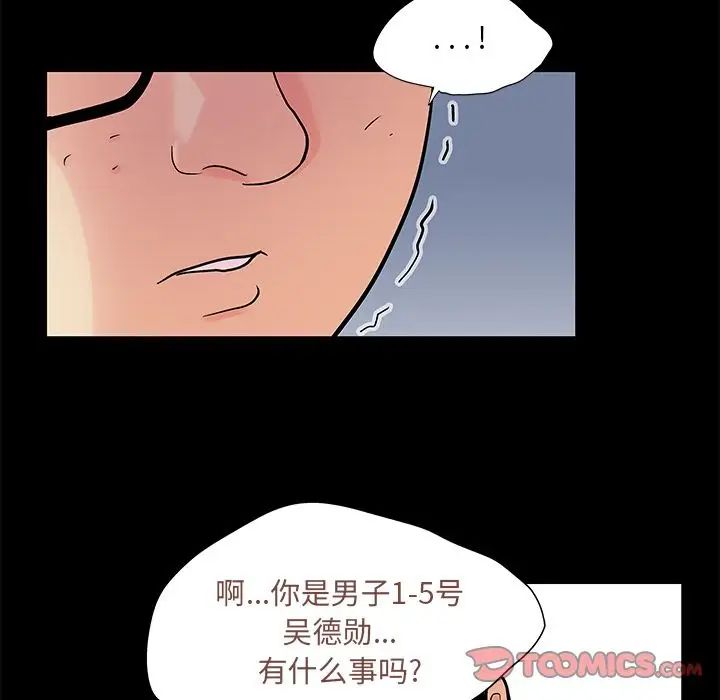 《反乌托邦游戏》漫画最新章节第90话免费下拉式在线观看章节第【30】张图片