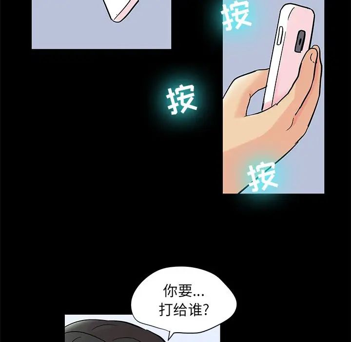 《反乌托邦游戏》漫画最新章节第90话免费下拉式在线观看章节第【25】张图片