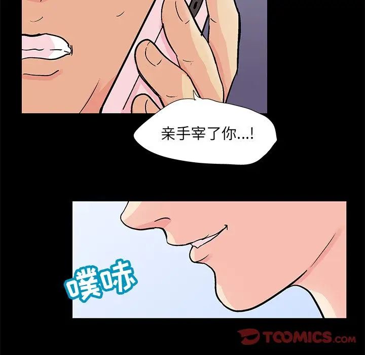 《反乌托邦游戏》漫画最新章节第90话免费下拉式在线观看章节第【36】张图片