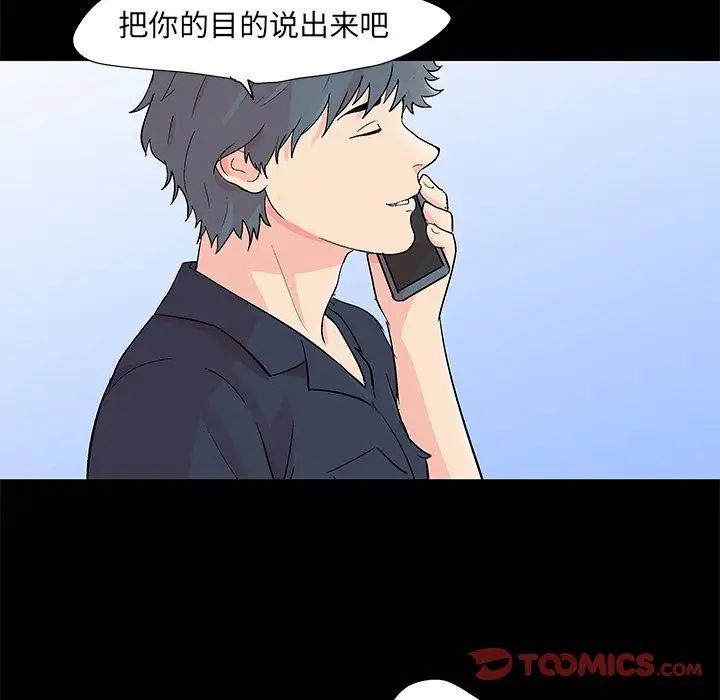 《反乌托邦游戏》漫画最新章节第90话免费下拉式在线观看章节第【32】张图片