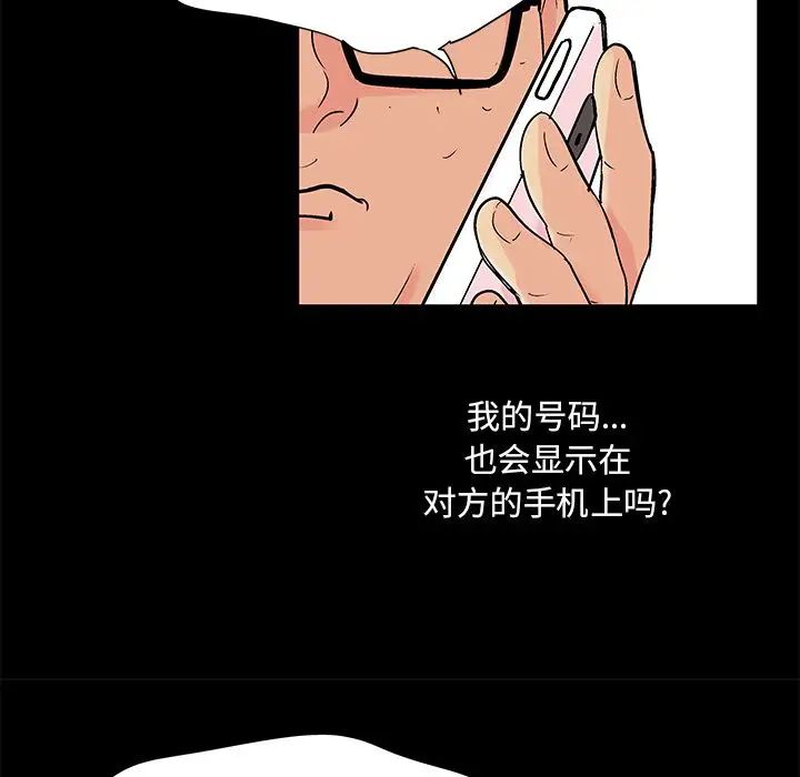 《反乌托邦游戏》漫画最新章节第90话免费下拉式在线观看章节第【31】张图片