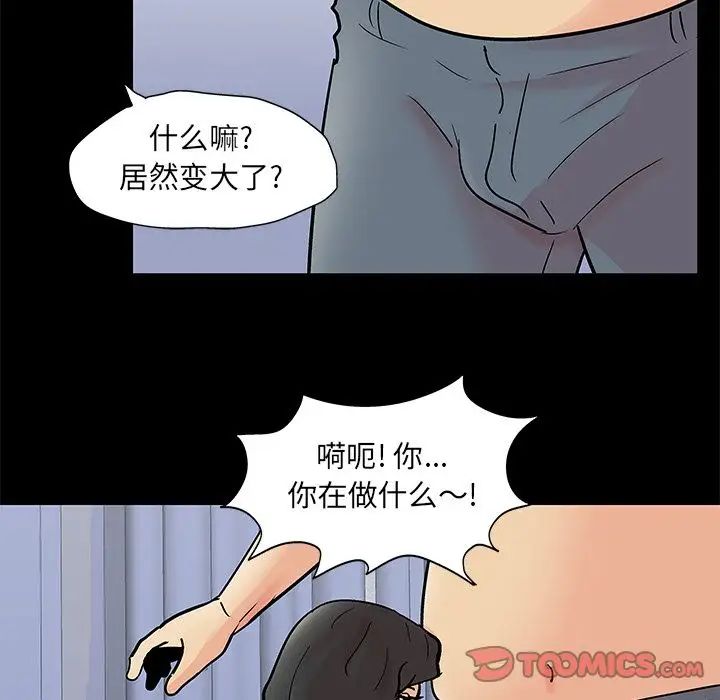 《反乌托邦游戏》漫画最新章节第90话免费下拉式在线观看章节第【56】张图片