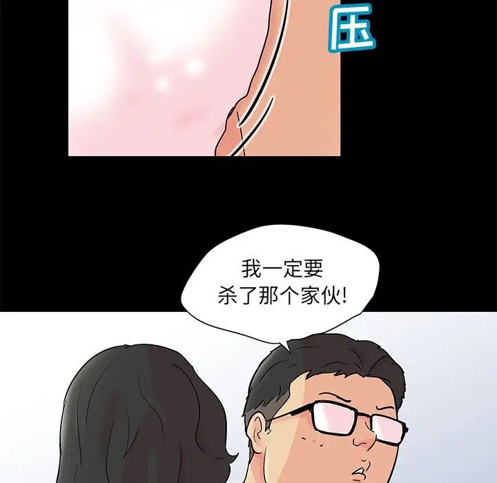 《反乌托邦游戏》漫画最新章节第90话免费下拉式在线观看章节第【47】张图片