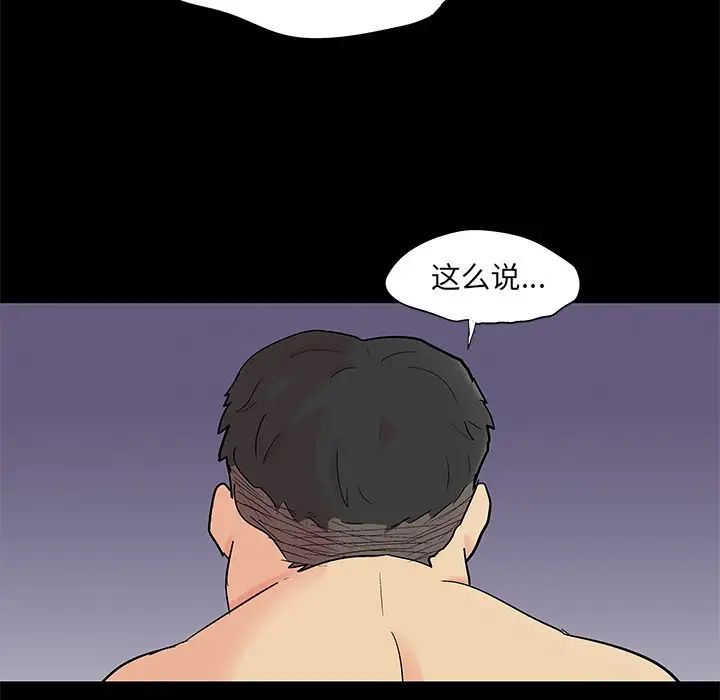 《反乌托邦游戏》漫画最新章节第90话免费下拉式在线观看章节第【21】张图片