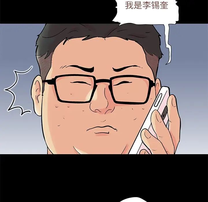 《反乌托邦游戏》漫画最新章节第90话免费下拉式在线观看章节第【29】张图片