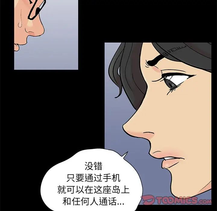 《反乌托邦游戏》漫画最新章节第90话免费下拉式在线观看章节第【20】张图片