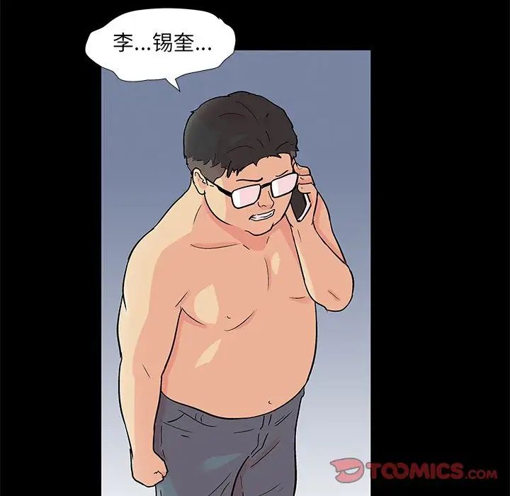 《反乌托邦游戏》漫画最新章节第90话免费下拉式在线观看章节第【34】张图片