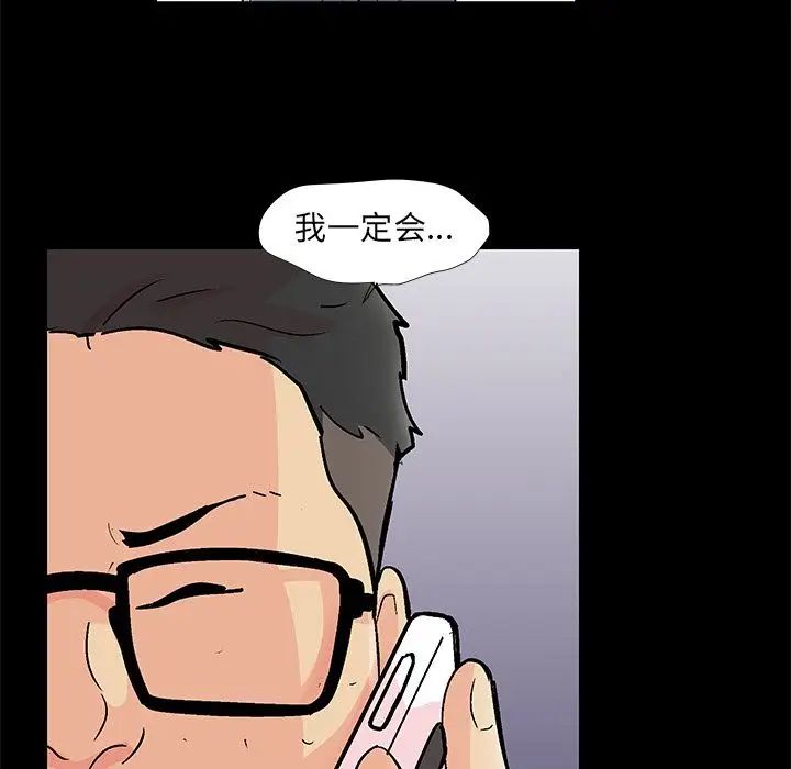 《反乌托邦游戏》漫画最新章节第90话免费下拉式在线观看章节第【35】张图片