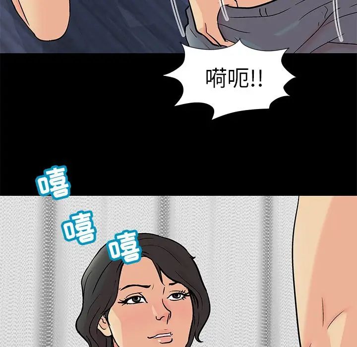 《反乌托邦游戏》漫画最新章节第90话免费下拉式在线观看章节第【61】张图片