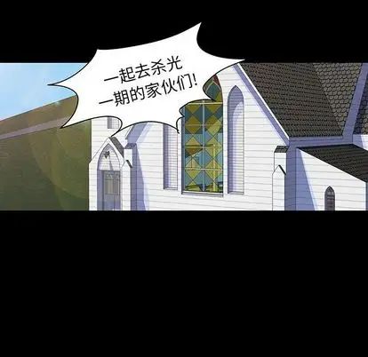 《反乌托邦游戏》漫画最新章节第91话免费下拉式在线观看章节第【72】张图片