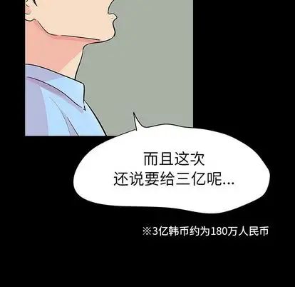 《反乌托邦游戏》漫画最新章节第91话免费下拉式在线观看章节第【27】张图片