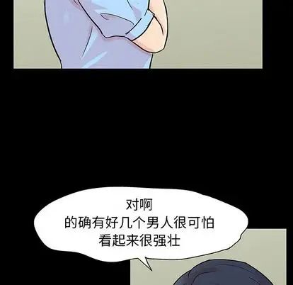 《反乌托邦游戏》漫画最新章节第91话免费下拉式在线观看章节第【59】张图片