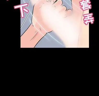 《反乌托邦游戏》漫画最新章节第91话免费下拉式在线观看章节第【81】张图片